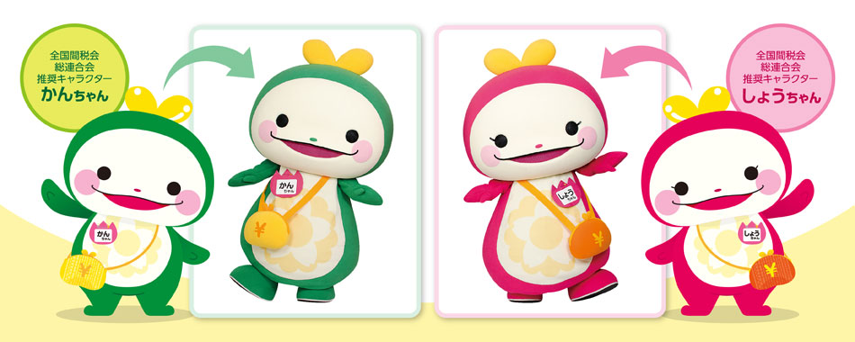 スケジュール | かんちゃん・しょうちゃん